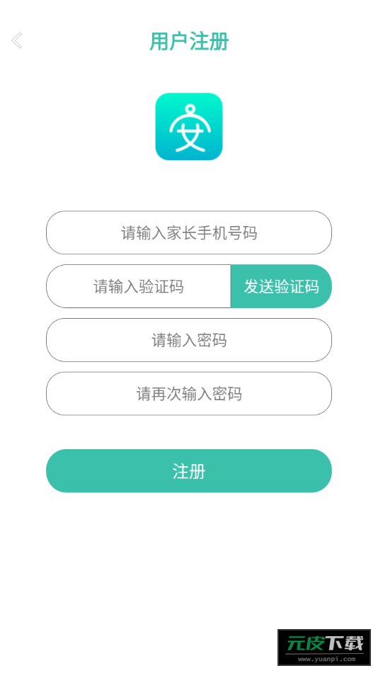 小安星手表app截图4