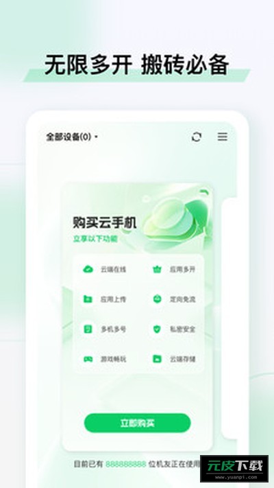 小象云手机截图4