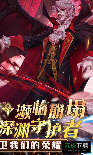 深渊契约手机版截图3
