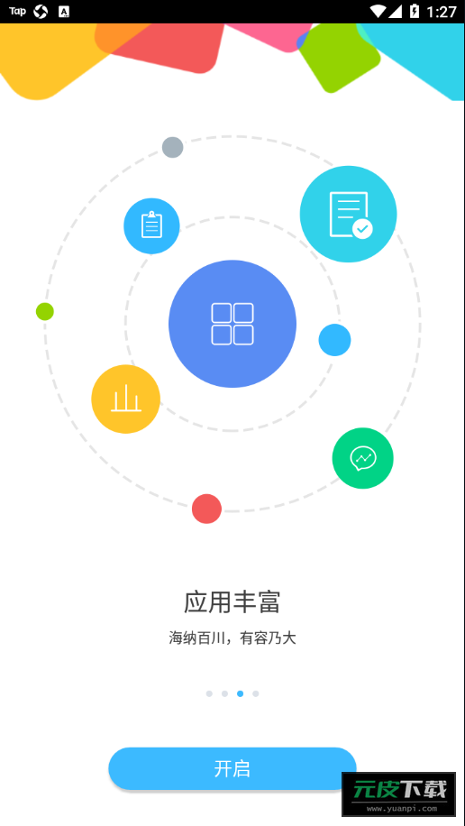 数字能投云平台截图2