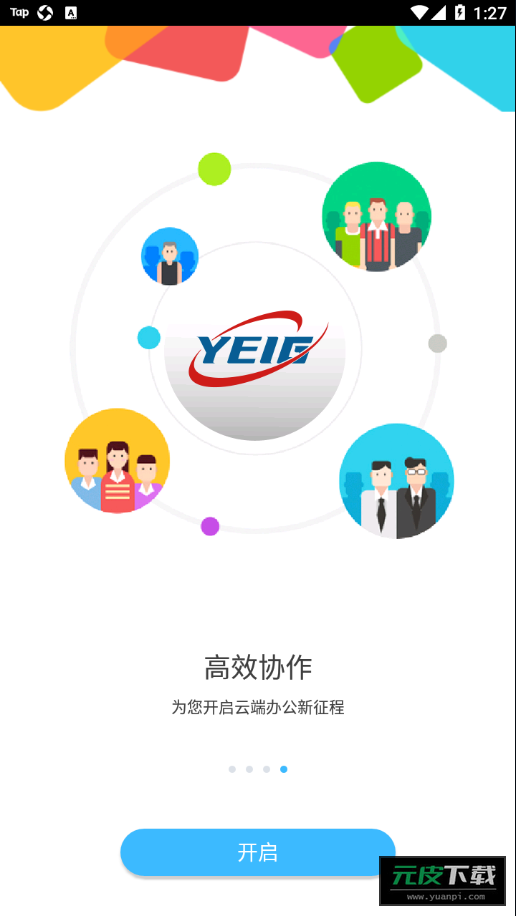 数字能投云平台截图3