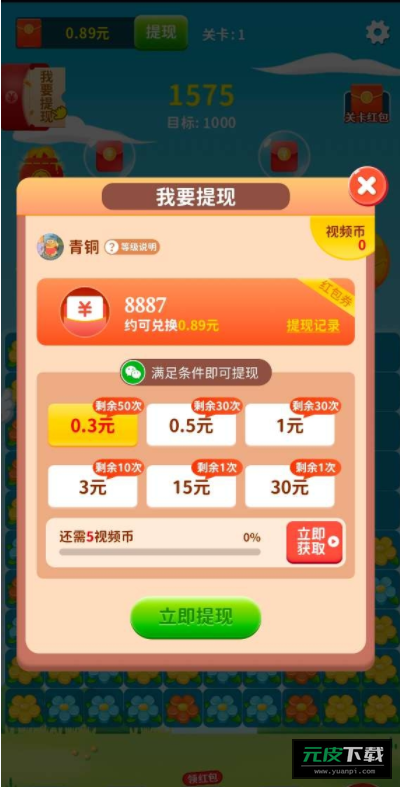 合合大赢家赚钱游戏截图1