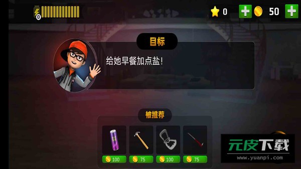 恐怖邻居模拟器截图4