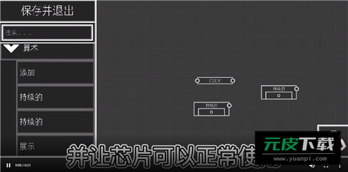 甜瓜游乐场芯片编程截图5