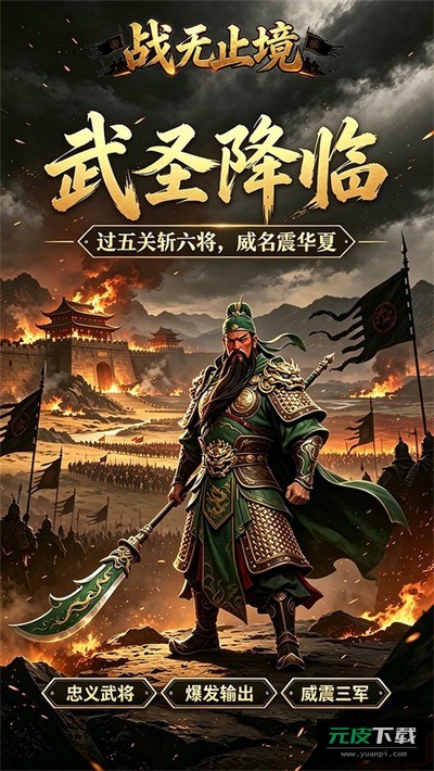 战无止境无限资源版截图5
