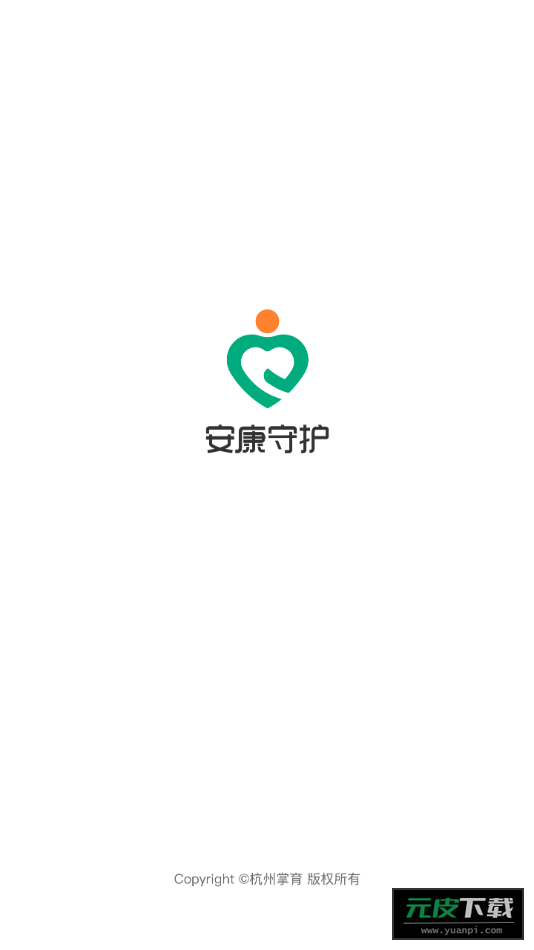 安康守护app安装截图1