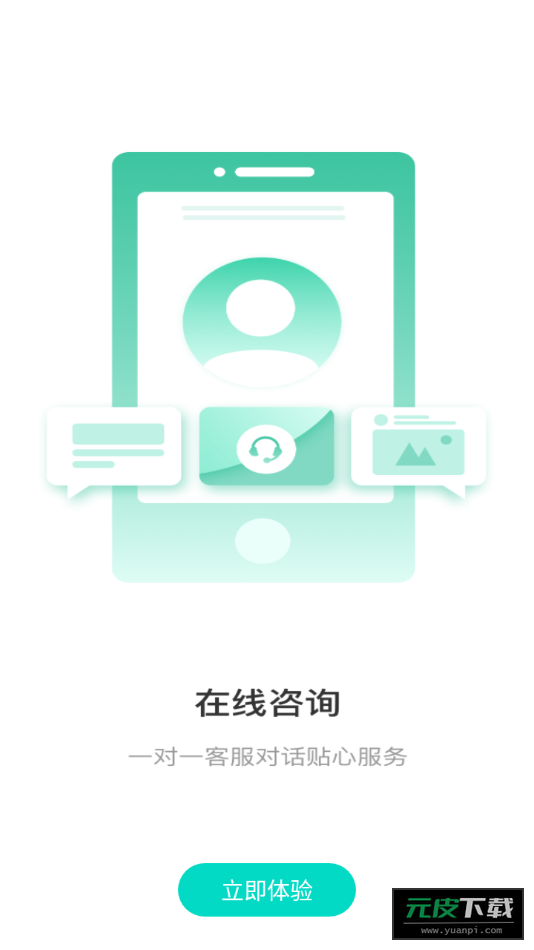 安康守护app安装截图4