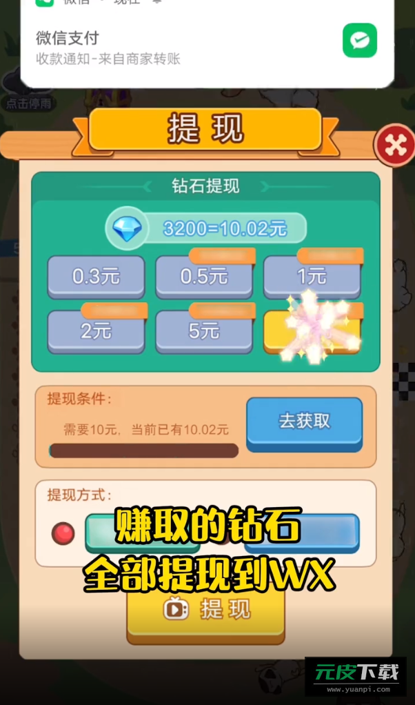 奔跑吧狗狗赚钱版截图1