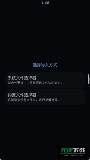 弦电子书Wearapp截图1