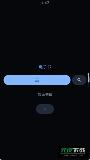 弦电子书Wearapp截图3