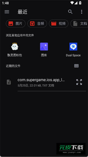 弦电子书Wearapp截图4