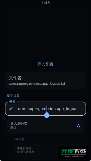 弦电子书Wearapp截图5