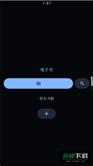 弦电子书Wearapp截图6