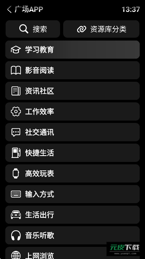 小趣空间截图3
