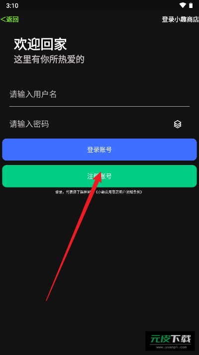 小趣空间截图6