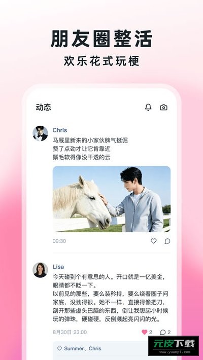 AMO截图2