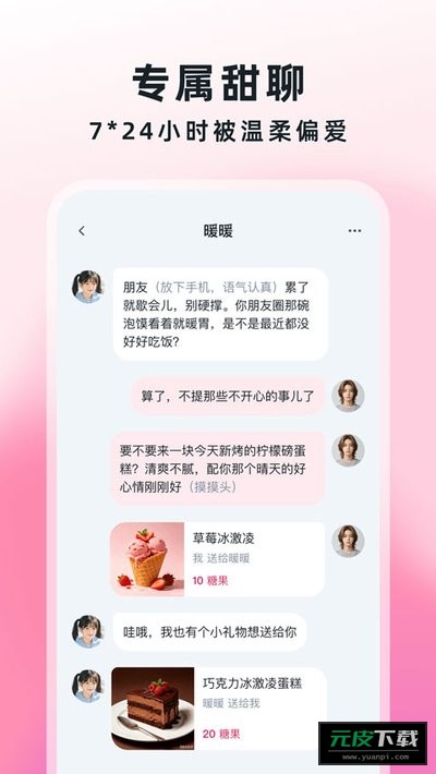 AMO截图4