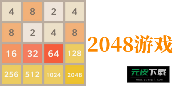 复合块2048游戏(CompositeBlock:2048)截图6
