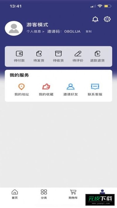 优米购物平台截图2