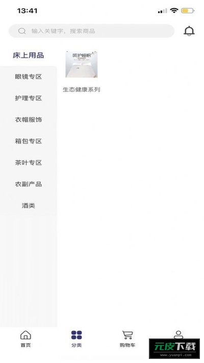 优米购物平台截图3