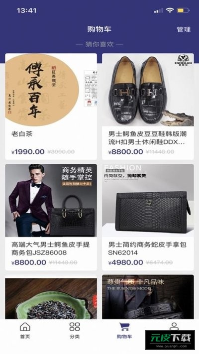 优米购物平台截图4