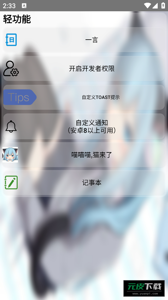 BarkBox手表工具箱截图4