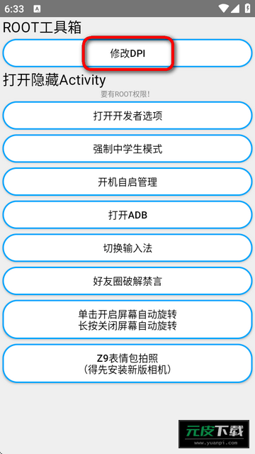 BarkBox手表工具箱截图6