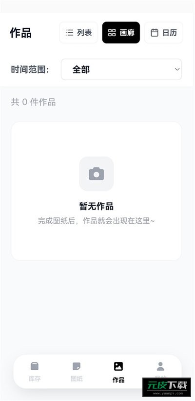 拼豆大王截图1