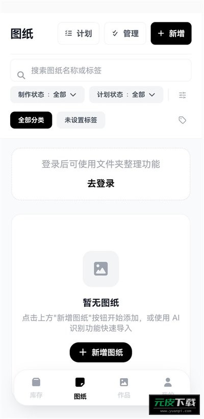 拼豆大王截图3