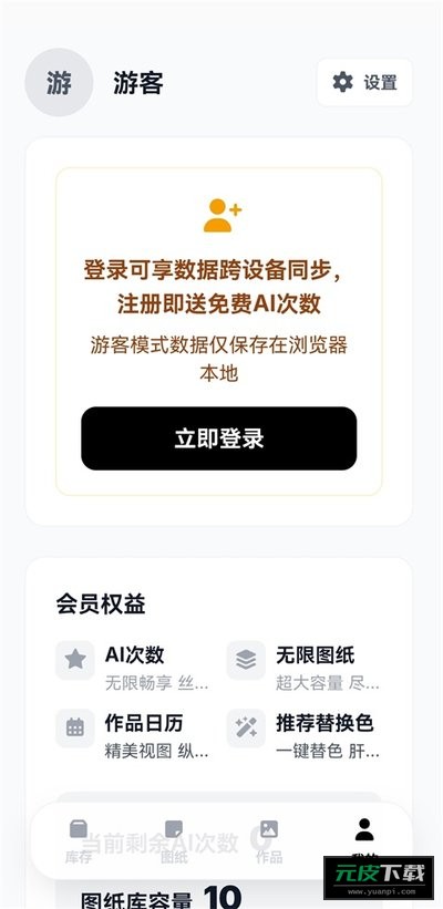 拼豆大王截图4