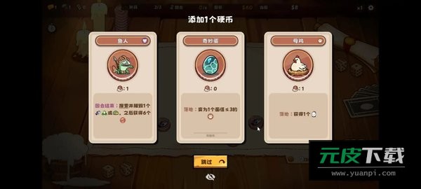 硬币酒馆免广告手机版下载官网版截图3