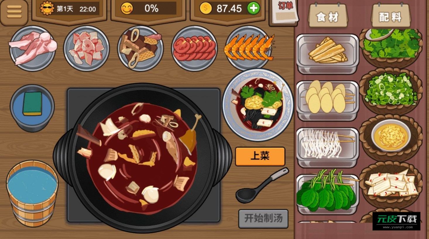 深夜美食街游戏截图1