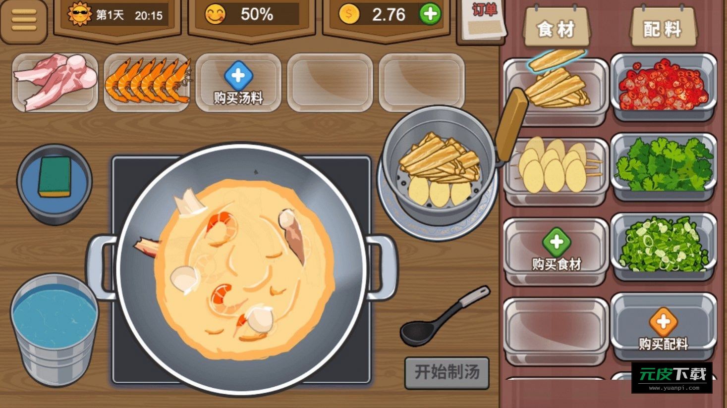 深夜美食街游戏截图3