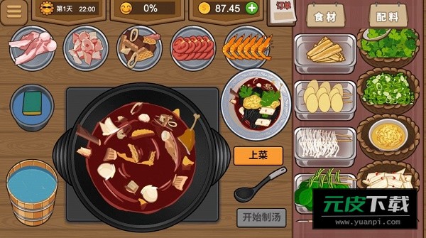 深夜美食街游戏截图5