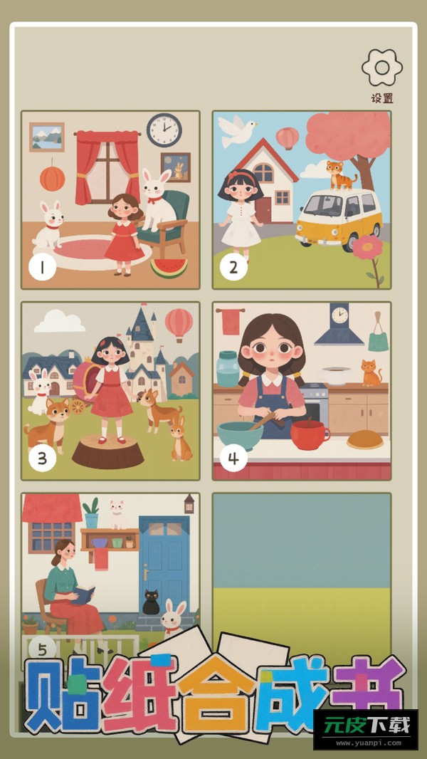 贴纸合成书游戏截图2