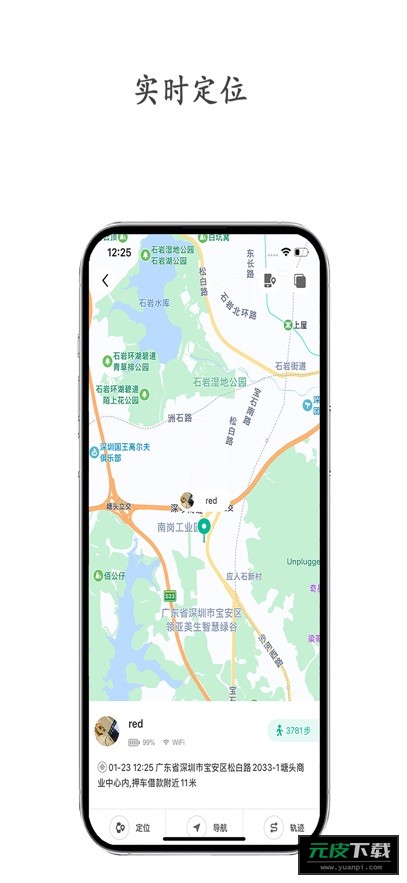 守护生活儿童手表app截图1