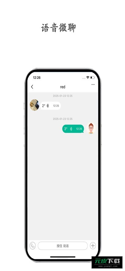 守护生活儿童手表app截图2