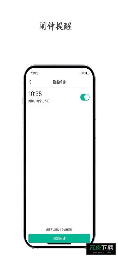 守护生活儿童手表app截图5