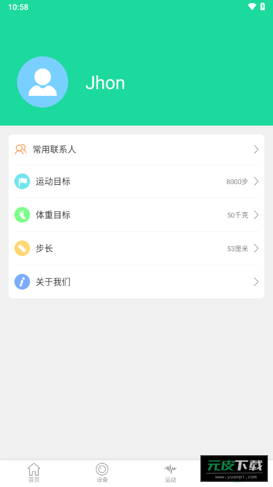 hotfit智能手表app截图3