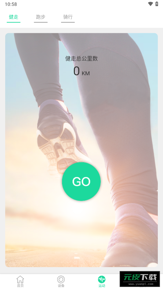 hotfit智能手表app截图4