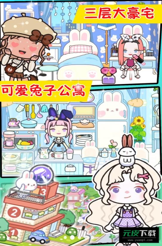 米加洛可可小镇截图3