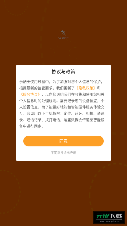 乐酷圈app截图3