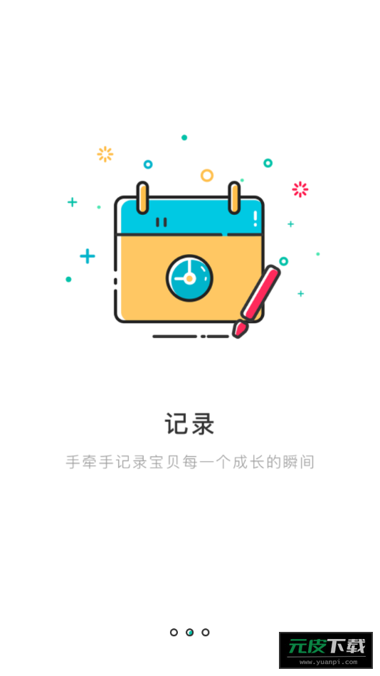 巨美丽APP截图2
