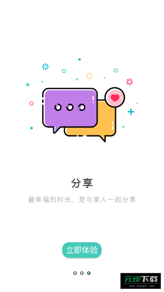 巨美丽APP截图3