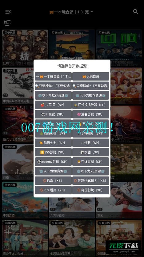 夕颜截图2