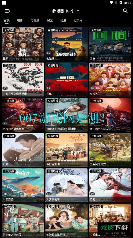 夕颜截图4