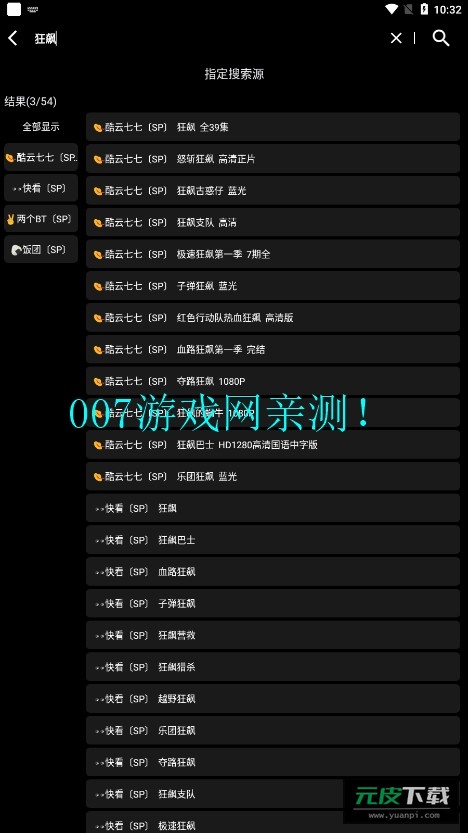 夕颜截图5