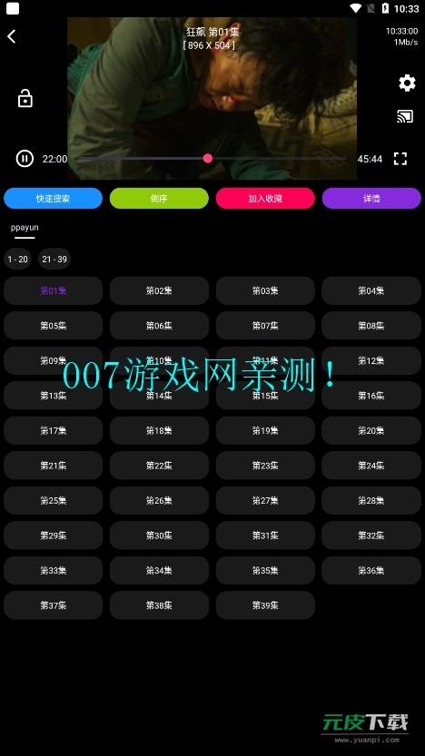 夕颜截图6