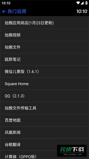 抬腕浏览器手表版apk截图2