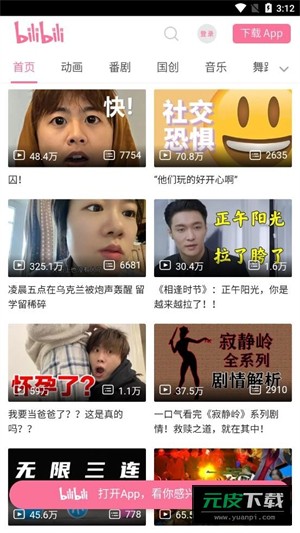 抬腕浏览器手表版apk截图3